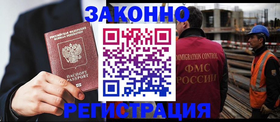 регистрация для дет. сада в Салехарде